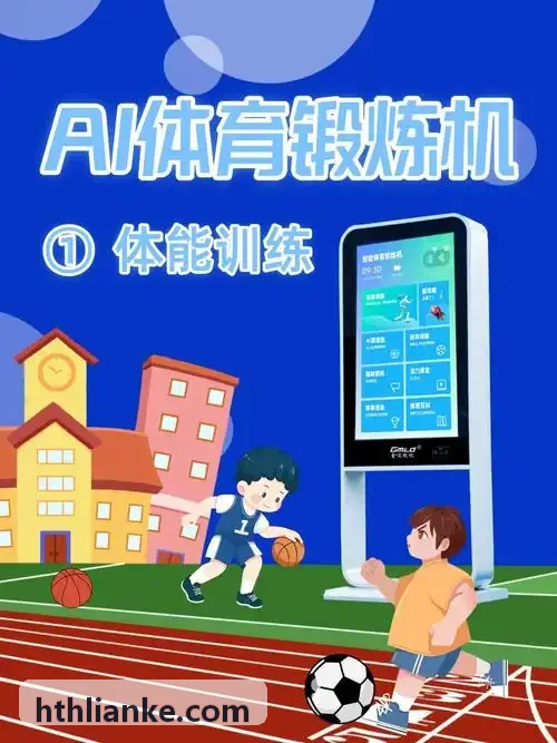 HUATIHUI支持运动装备与鞋服多门店快速分发