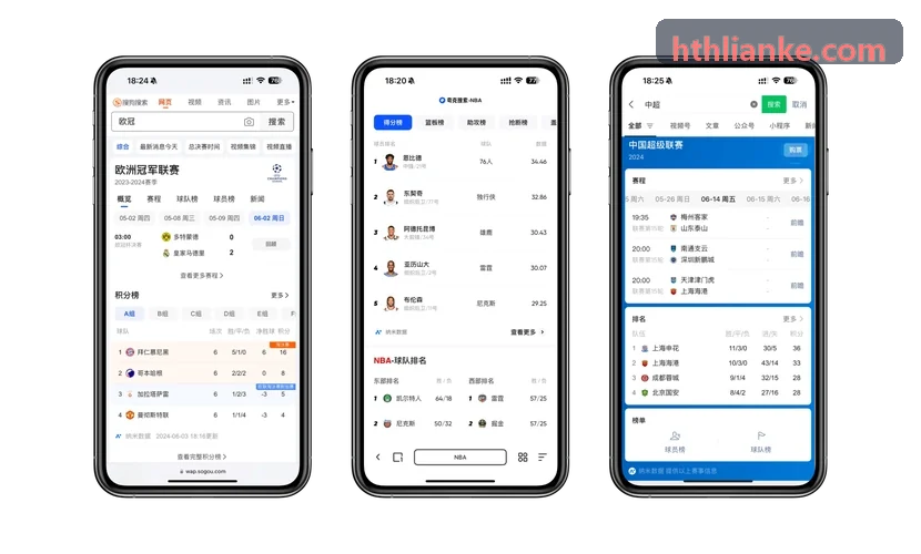 HUATIHUI用于大型综合体育中心仓储物资管理